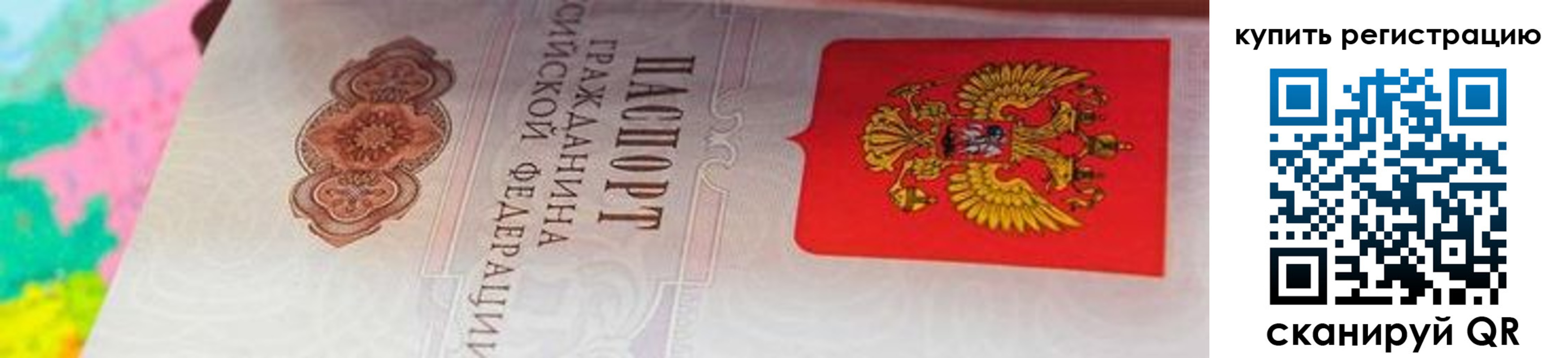 прописка 2025 в Владикавказе