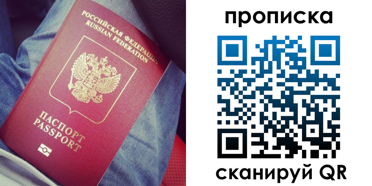 прописка для школы в Владикавказе