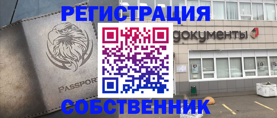 прописка ребенка в Владикавказе
