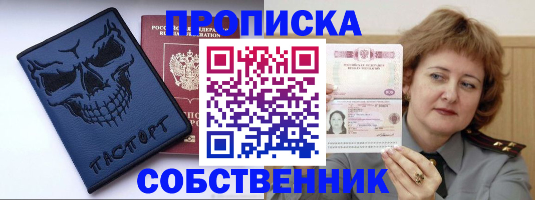найти адрес прописки в Владикавказе
