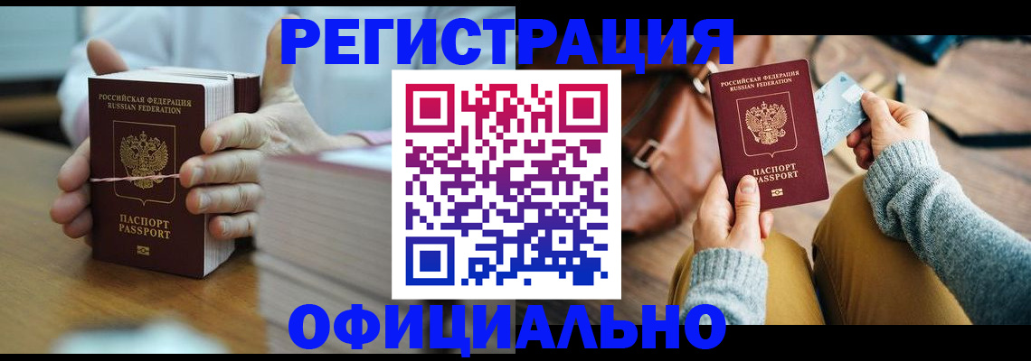 временная регистрация законно в Владикавказе