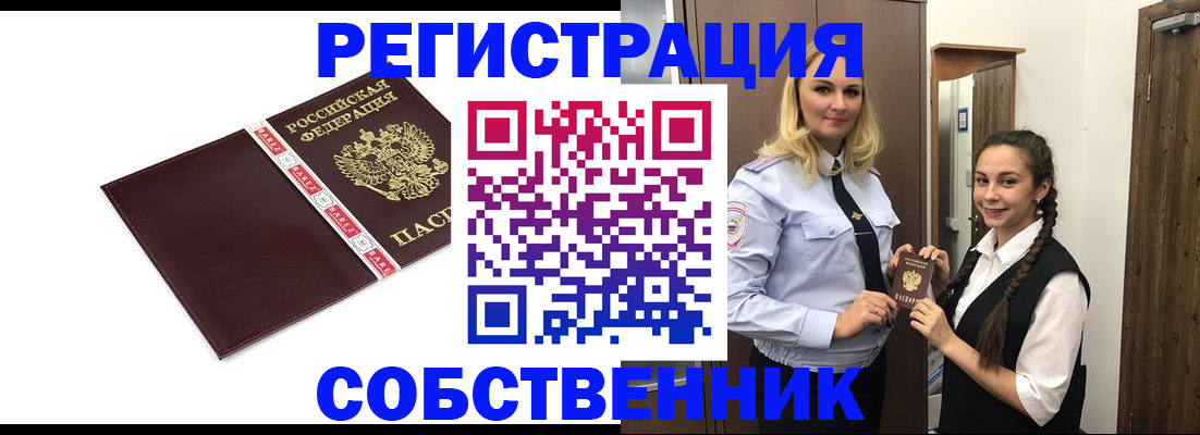 прописка поиск в Владикавказе