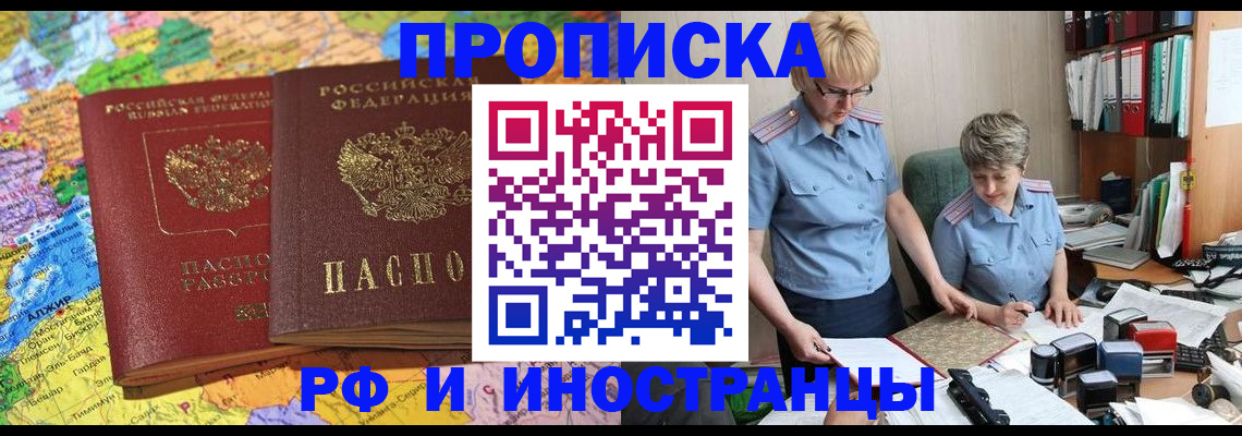 временная прописка в Владикавказе