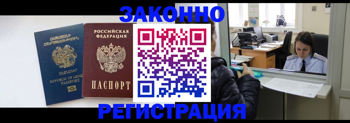 купить прописку в Владикавказе