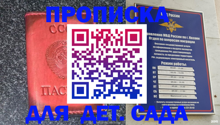 временная прописка в Владикавказе