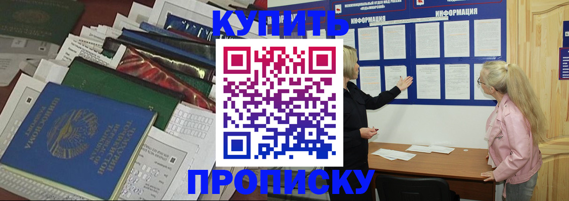 прописка регистрация в Владикавказе